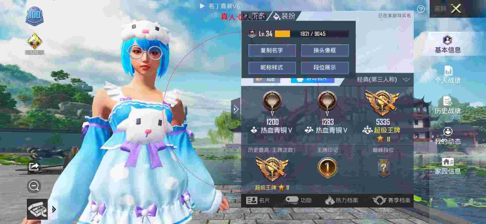 和平精英透视自瞄 - 和平精英外挂锁头已开启辅助预览图